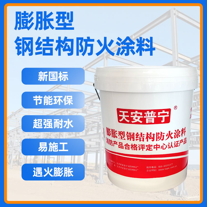 环保薄型膨胀型防火涂料